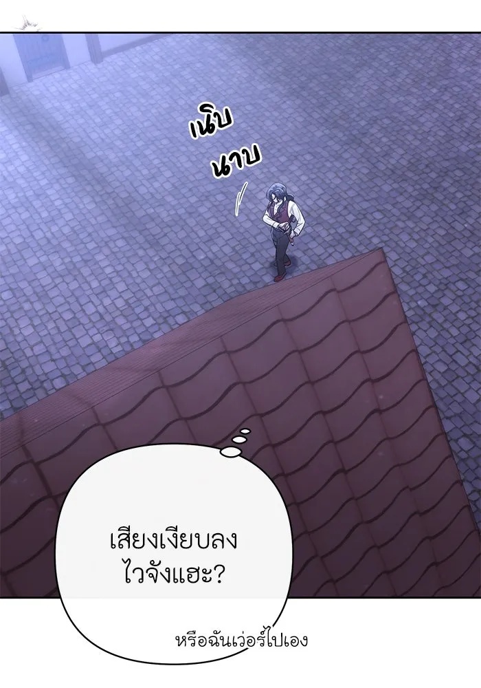 The Runaway Lead Lives Next Door ตอนที่ 11 59