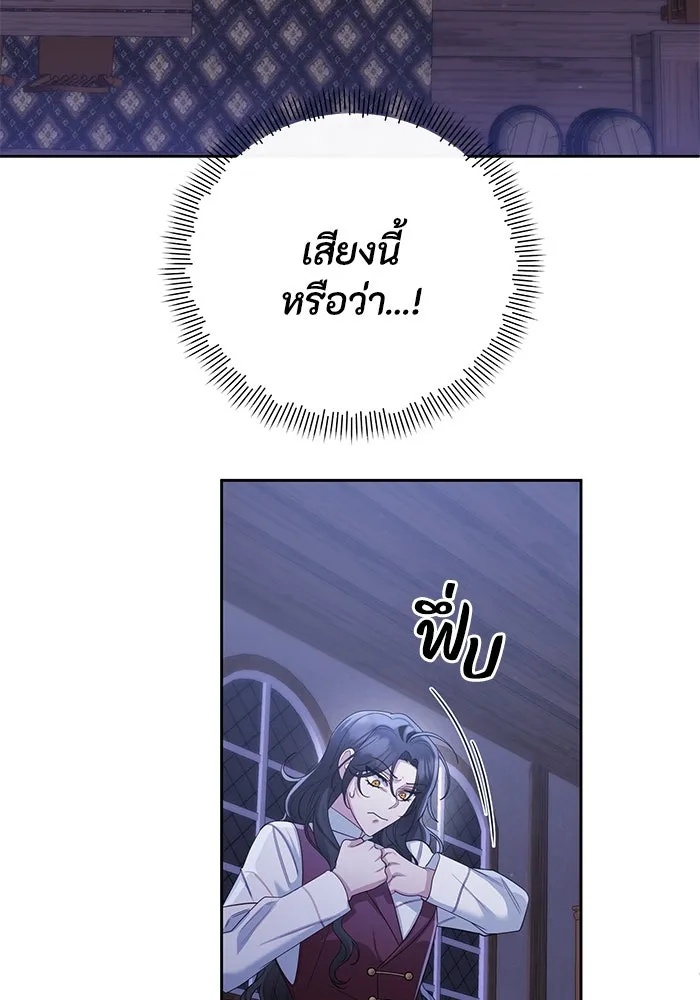 The Runaway Lead Lives Next Door ตอนที่ 11 68