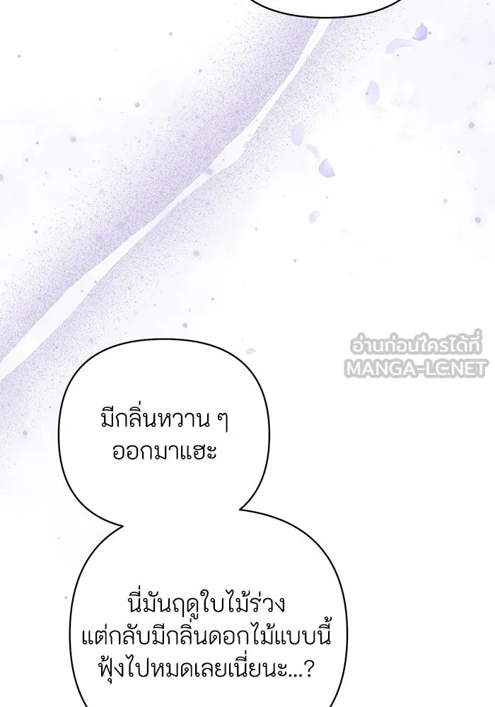 The Runaway Lead Lives Next Door ตอนที่ 11 63