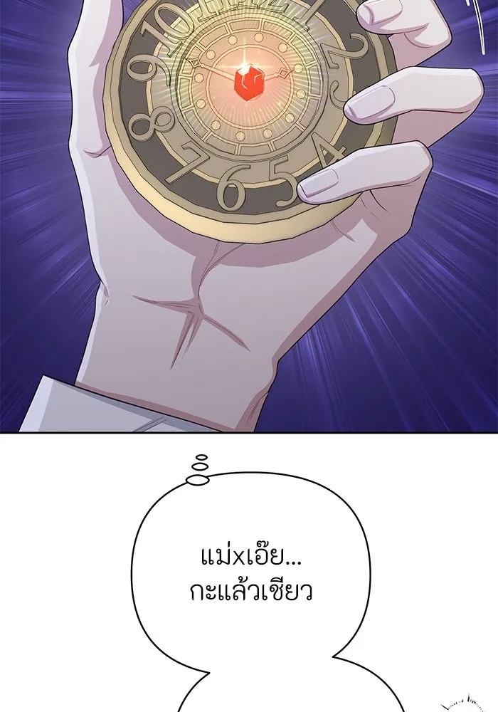 The Runaway Lead Lives Next Door ตอนที่ 11 70