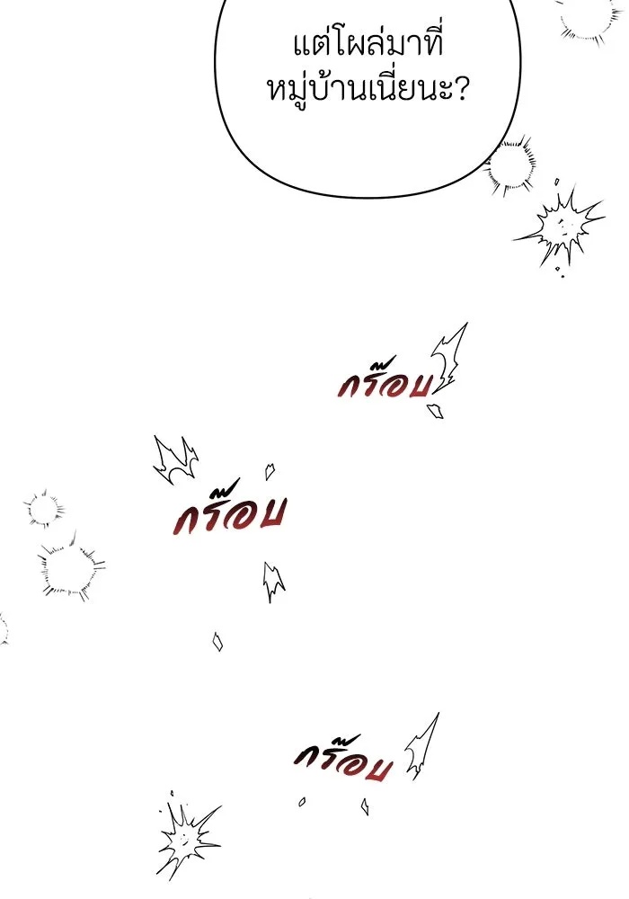 The Runaway Lead Lives Next Door ตอนที่ 11 71