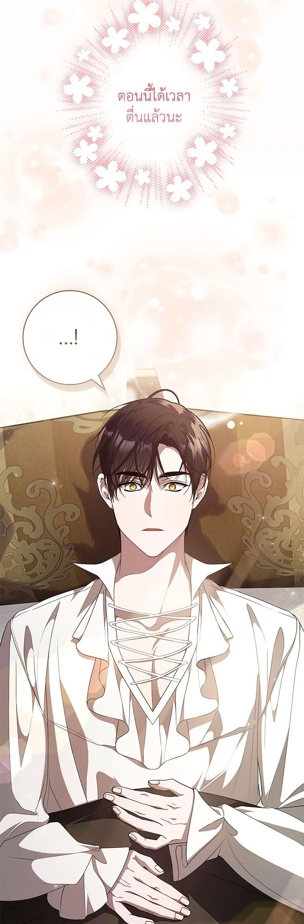I Adopted A Villainous Dad ตอนที่ 59 28