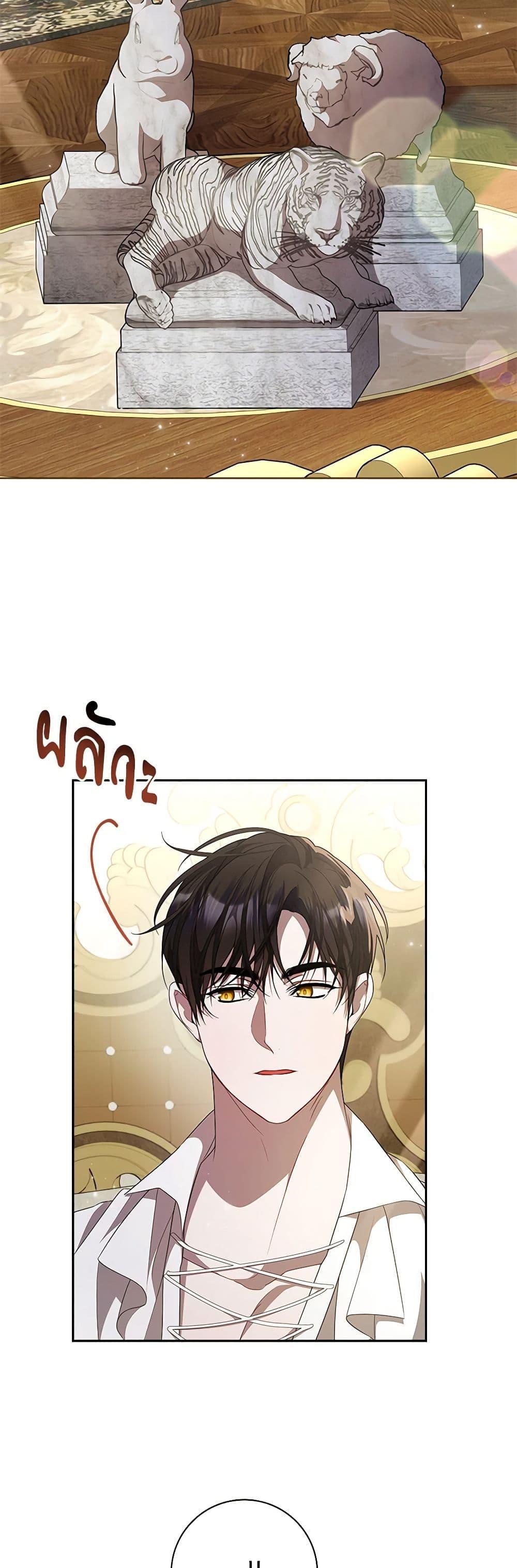 I Adopted A Villainous Dad ตอนที่ 59 34