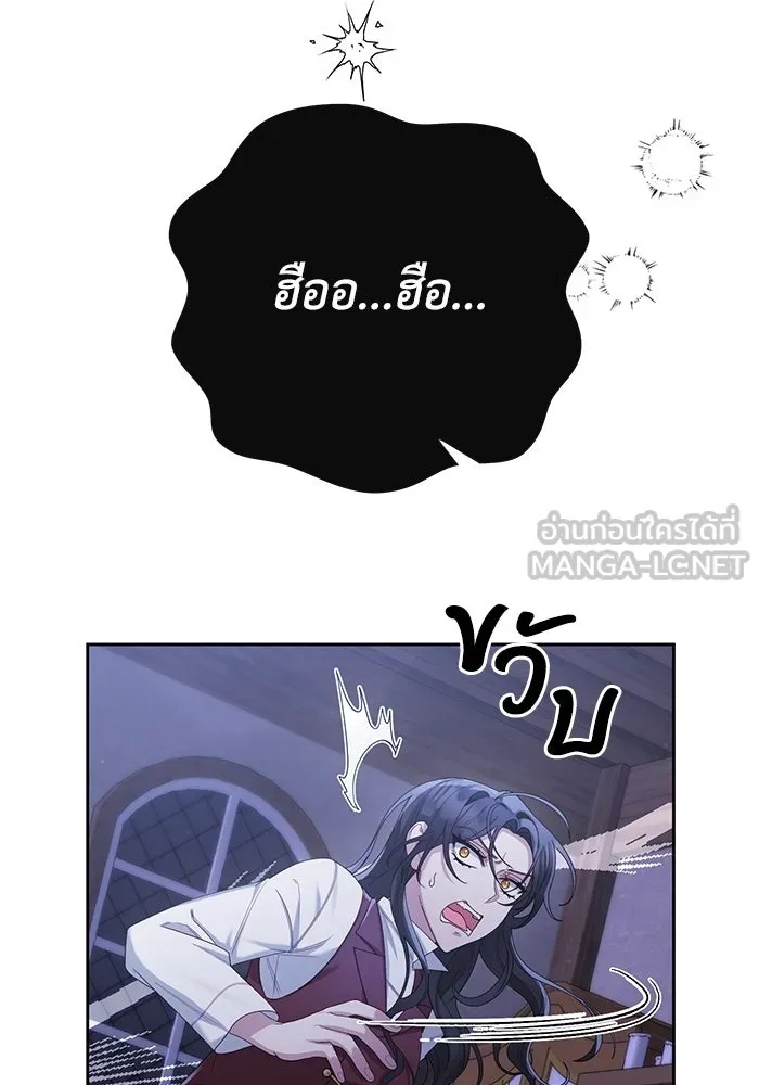 The Runaway Lead Lives Next Door ตอนที่ 11 72
