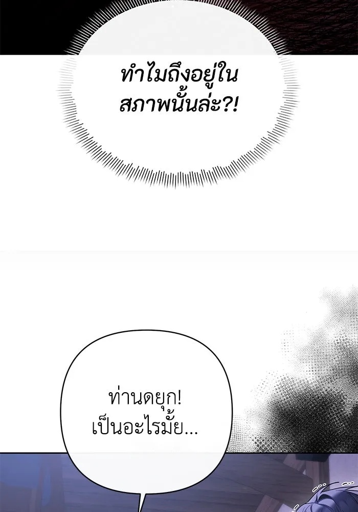 The Runaway Lead Lives Next Door ตอนที่ 11 76