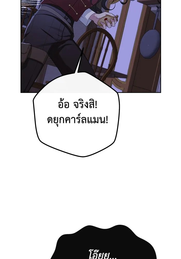 The Runaway Lead Lives Next Door ตอนที่ 11 73