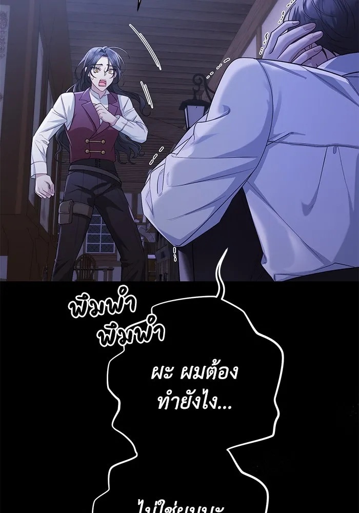 The Runaway Lead Lives Next Door ตอนที่ 11 77