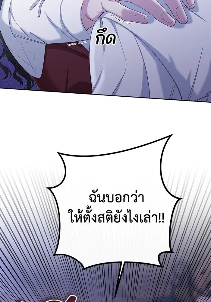 The Runaway Lead Lives Next Door ตอนที่ 11 82
