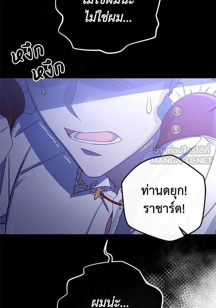 The Runaway Lead Lives Next Door ตอนที่ 11 78