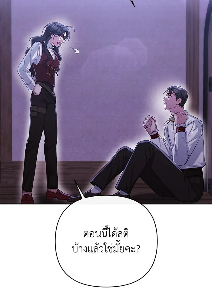 The Runaway Lead Lives Next Door ตอนที่ 11 86