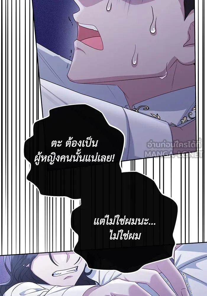 The Runaway Lead Lives Next Door ตอนที่ 11 81