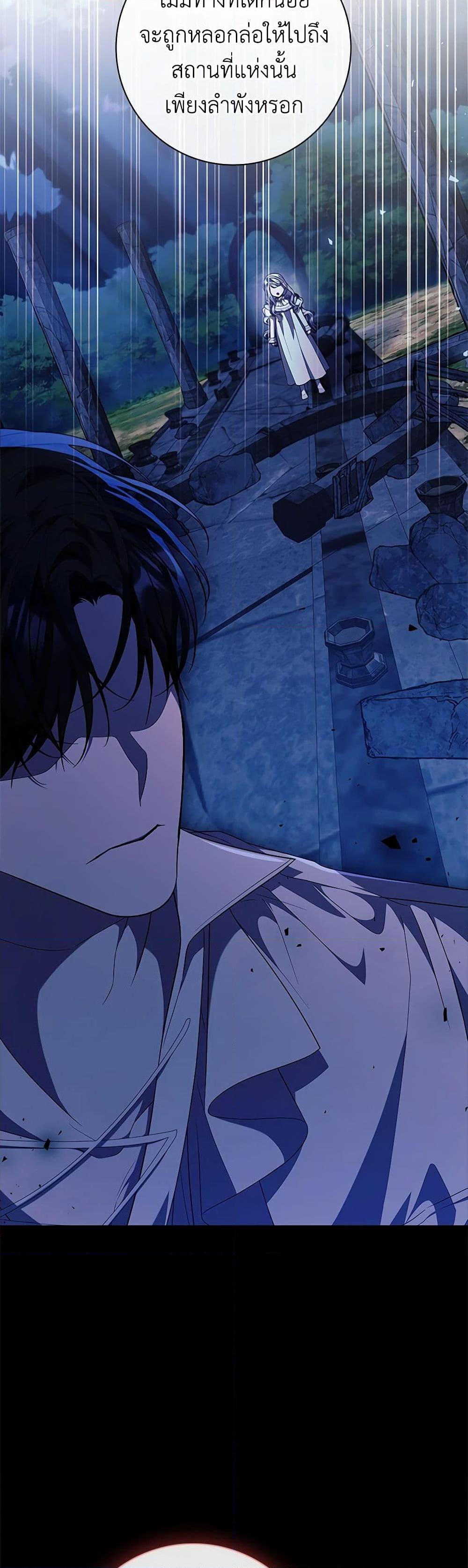 I Adopted A Villainous Dad ตอนที่ 60 3