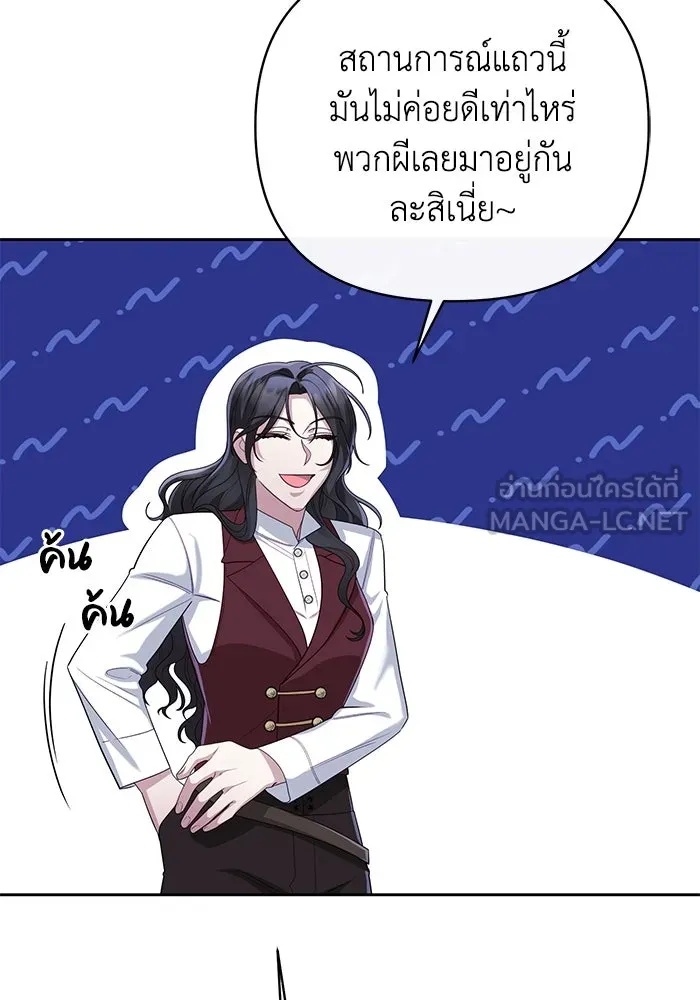 The Runaway Lead Lives Next Door ตอนที่ 11 93