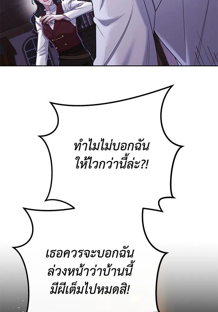 The Runaway Lead Lives Next Door ตอนที่ 11 88