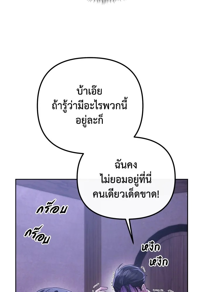 The Runaway Lead Lives Next Door ตอนที่ 11 91