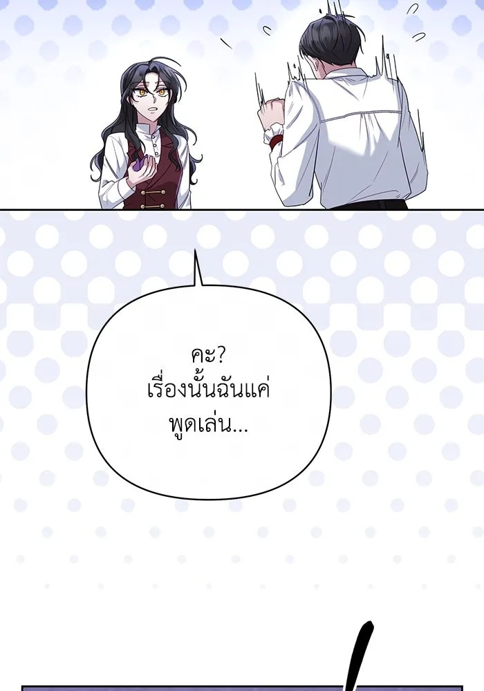 The Runaway Lead Lives Next Door ตอนที่ 11 97