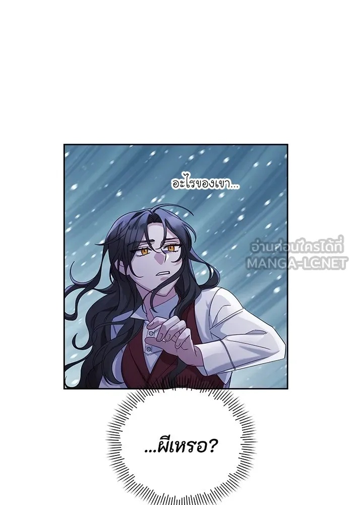 The Runaway Lead Lives Next Door ตอนที่ 11 90
