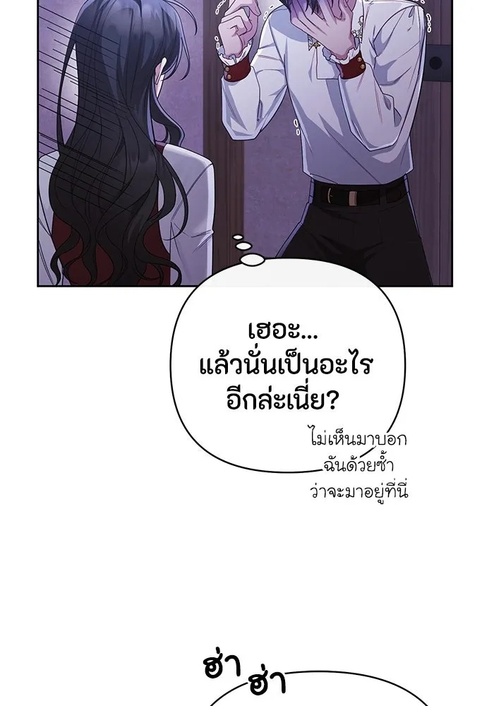 The Runaway Lead Lives Next Door ตอนที่ 11 92