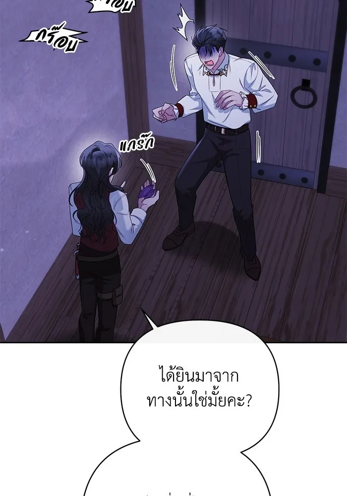 The Runaway Lead Lives Next Door ตอนที่ 11 95