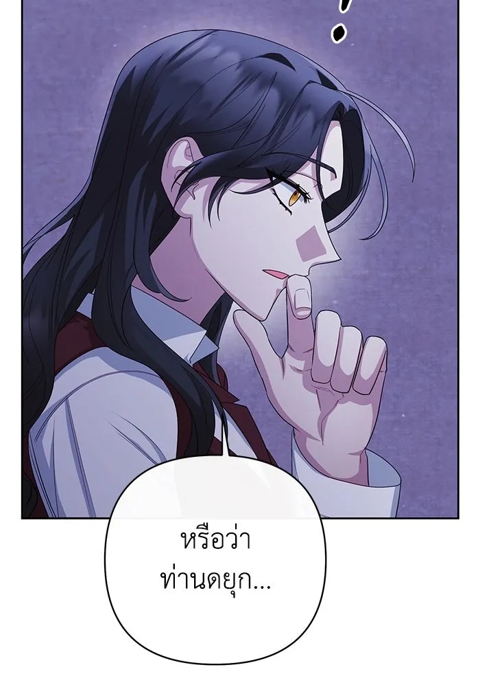 The Runaway Lead Lives Next Door ตอนที่ 11 98