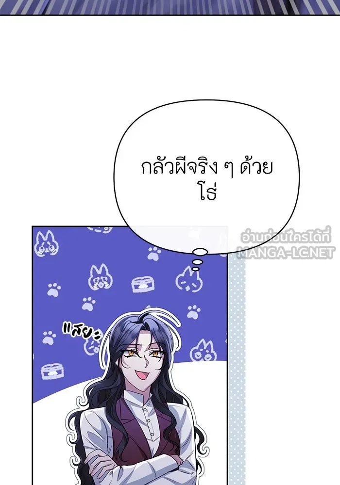 The Runaway Lead Lives Next Door ตอนที่ 12 3