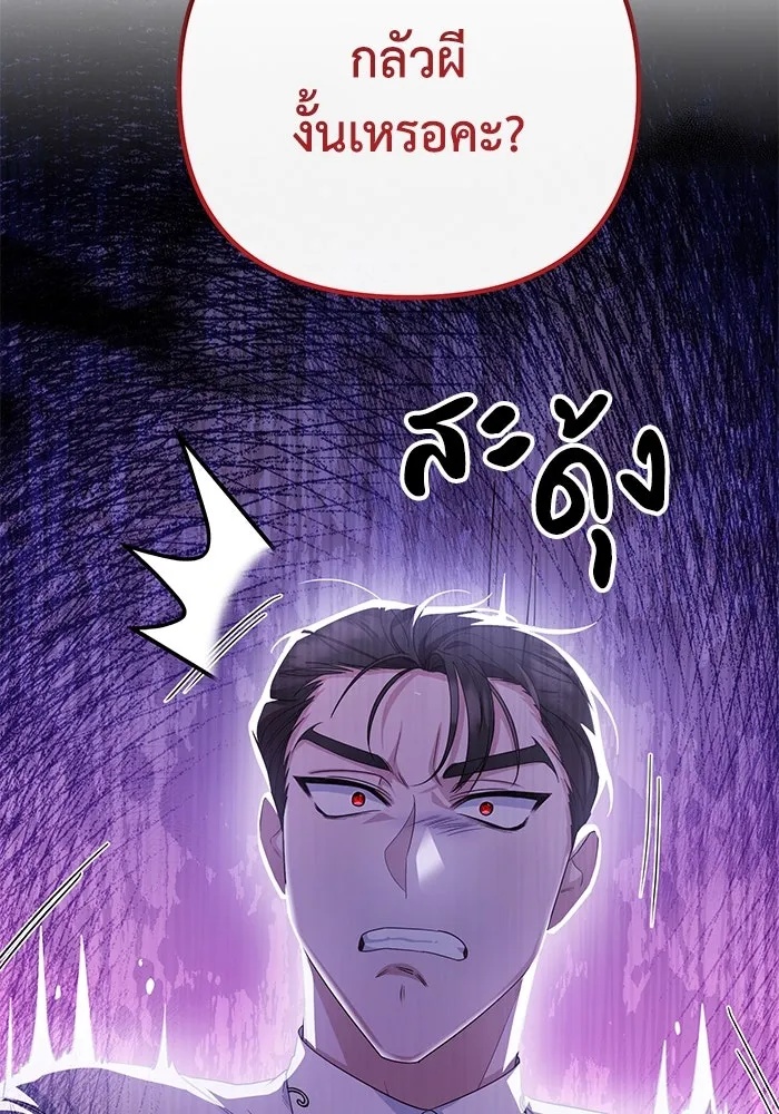 The Runaway Lead Lives Next Door ตอนที่ 11 100