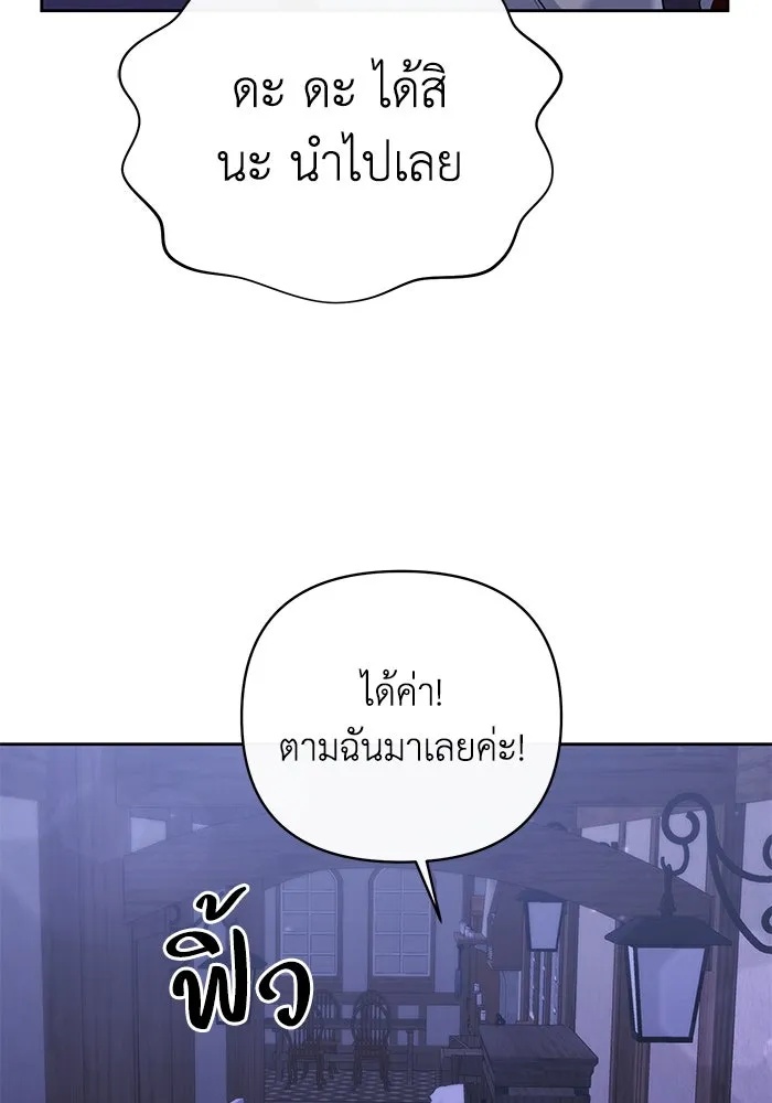 The Runaway Lead Lives Next Door ตอนที่ 12 7
