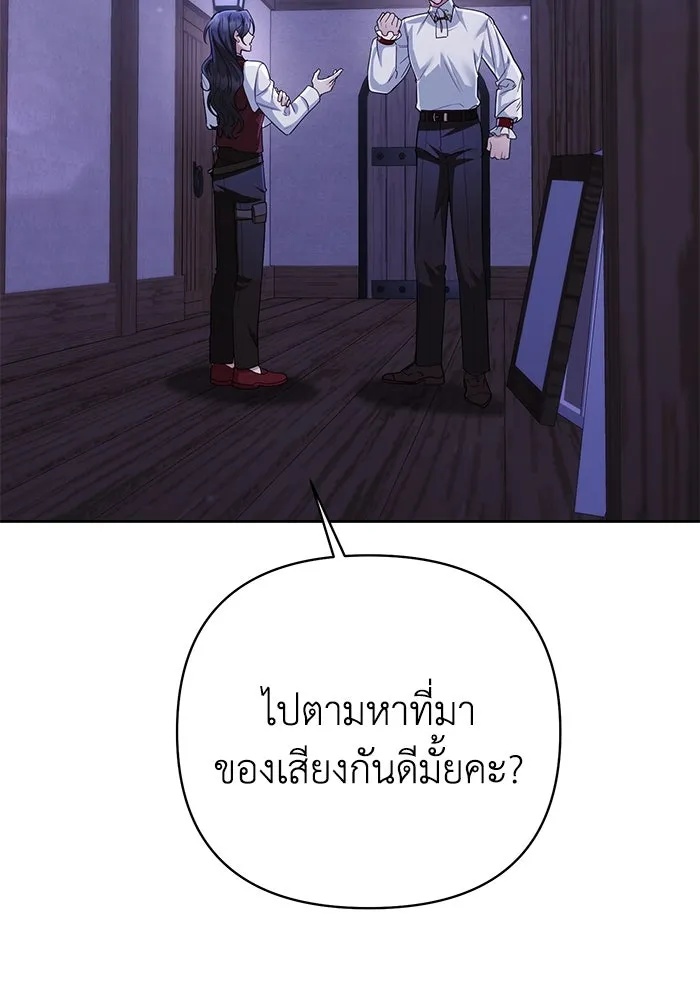 The Runaway Lead Lives Next Door ตอนที่ 12 5