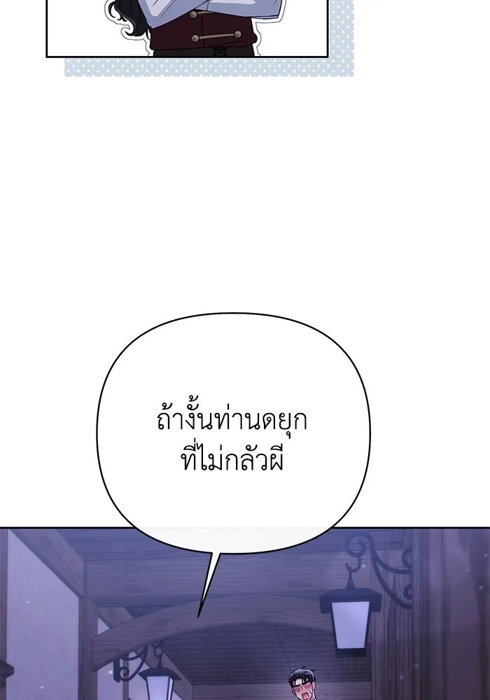 The Runaway Lead Lives Next Door ตอนที่ 12 4