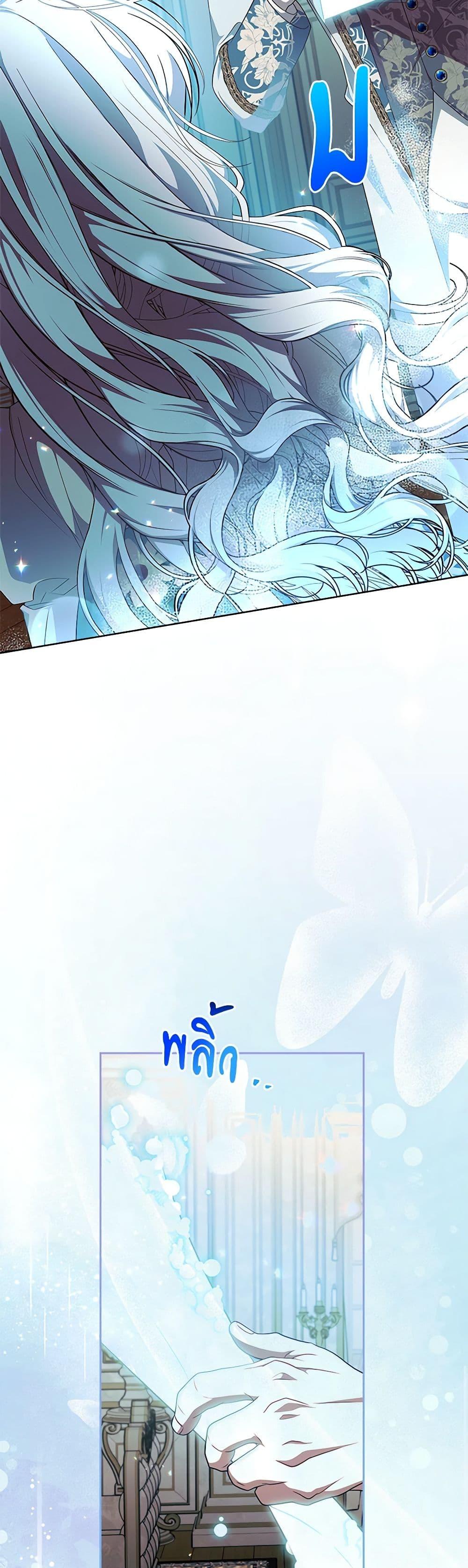 I Adopted A Villainous Dad ตอนที่ 60 46