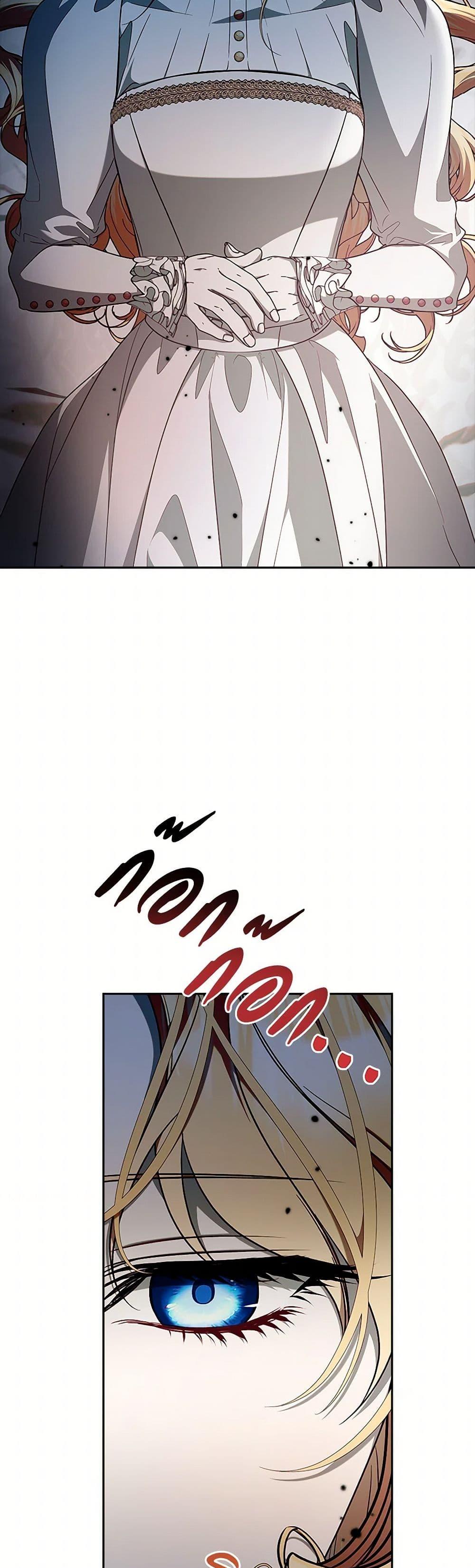 I Adopted A Villainous Dad ตอนที่ 61 4