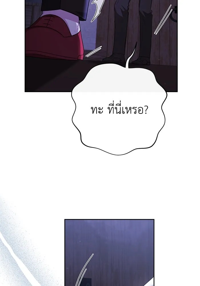 The Runaway Lead Lives Next Door ตอนที่ 12 11