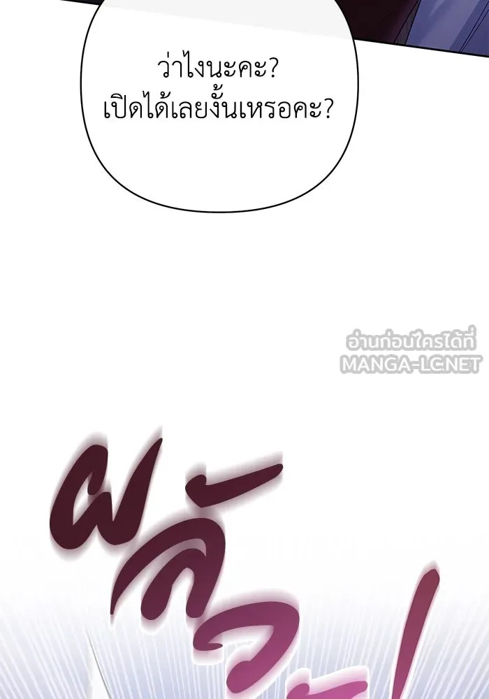 The Runaway Lead Lives Next Door ตอนที่ 12 15