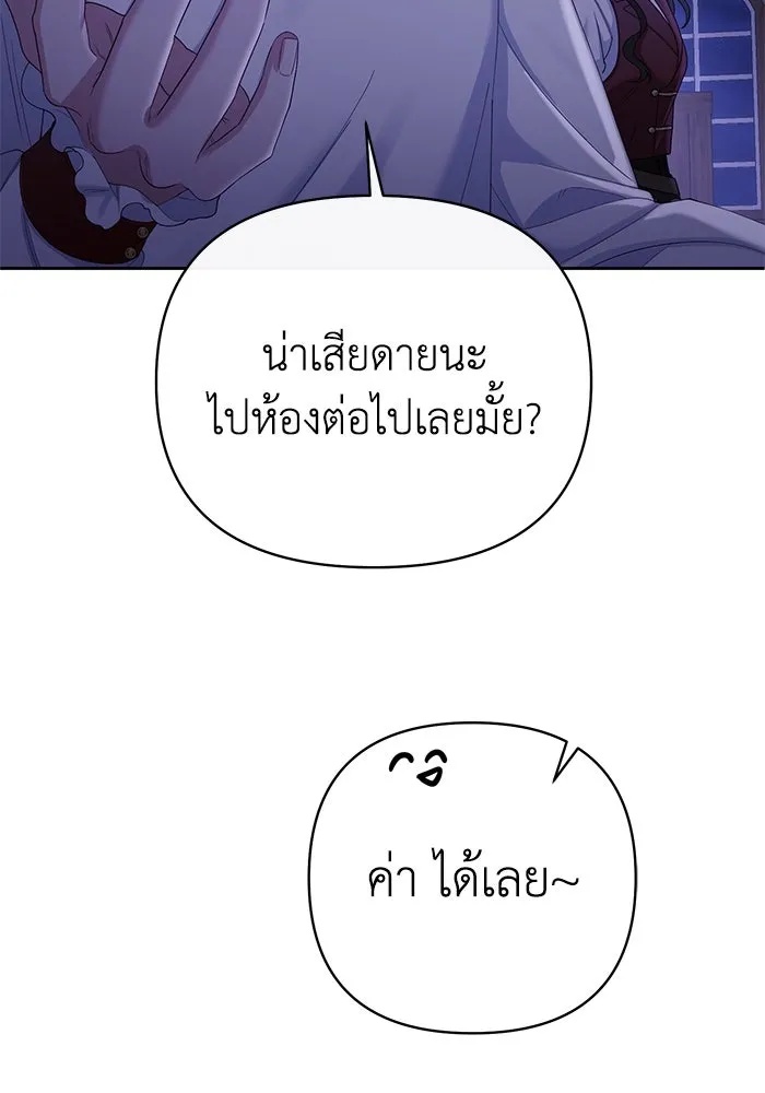 The Runaway Lead Lives Next Door ตอนที่ 12 25