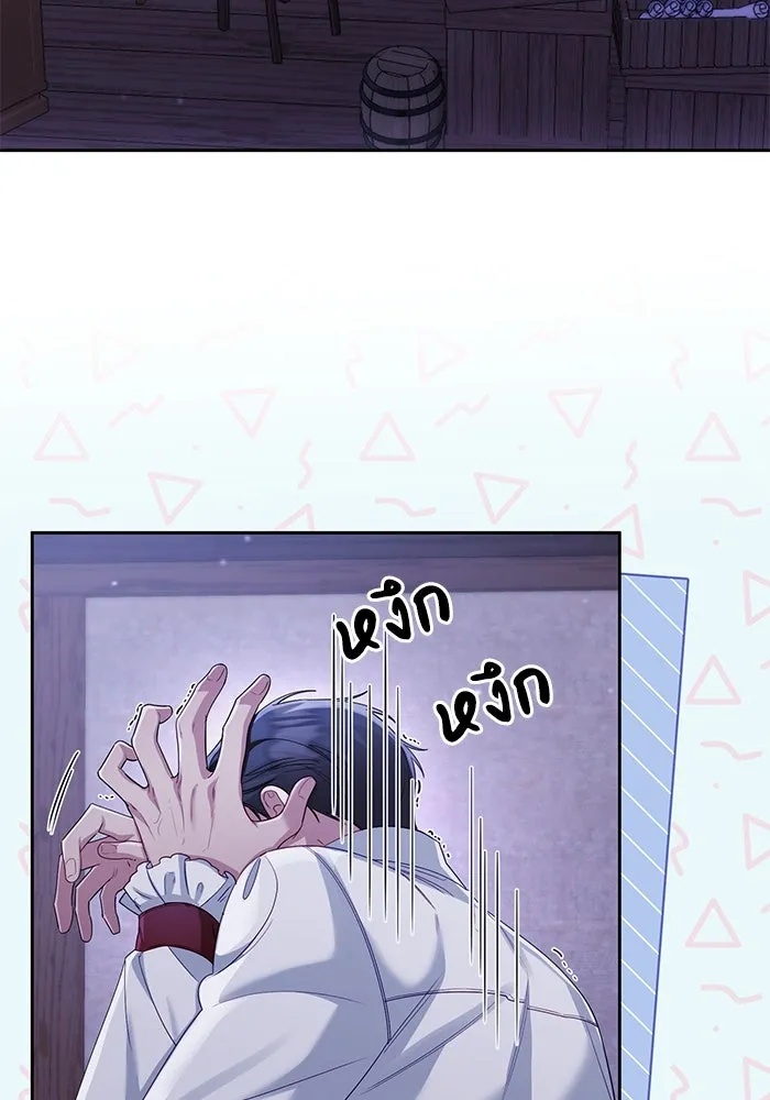 The Runaway Lead Lives Next Door ตอนที่ 12 20