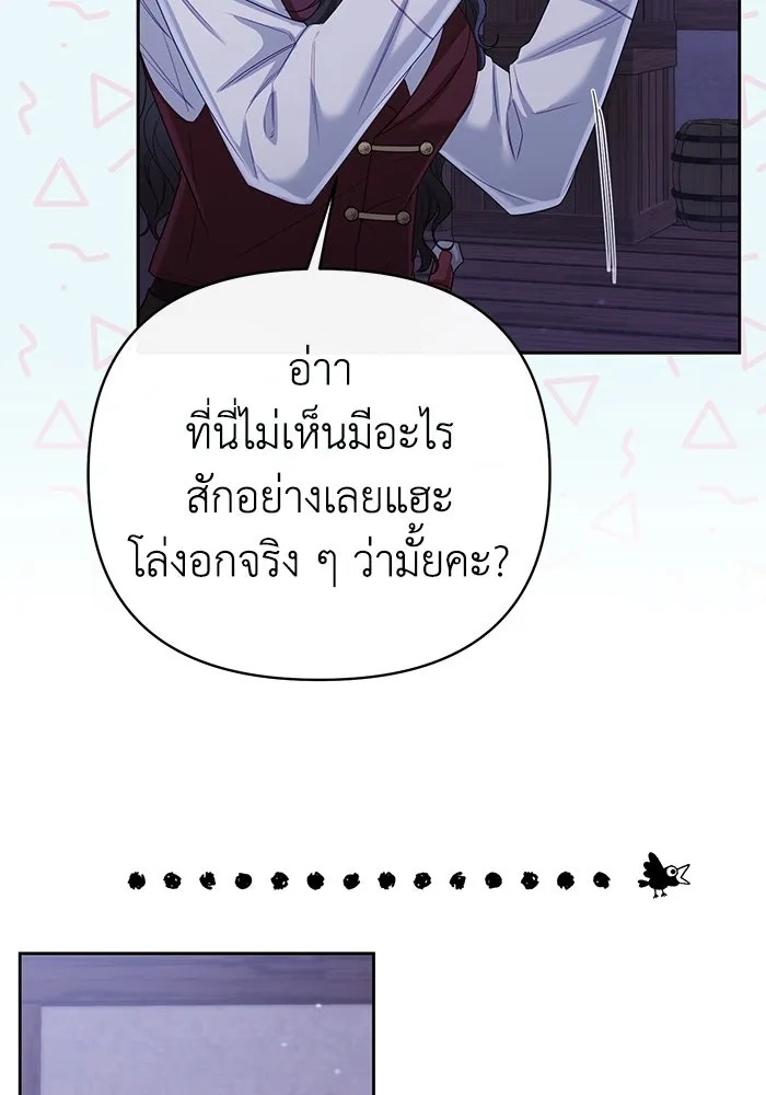 The Runaway Lead Lives Next Door ตอนที่ 12 22