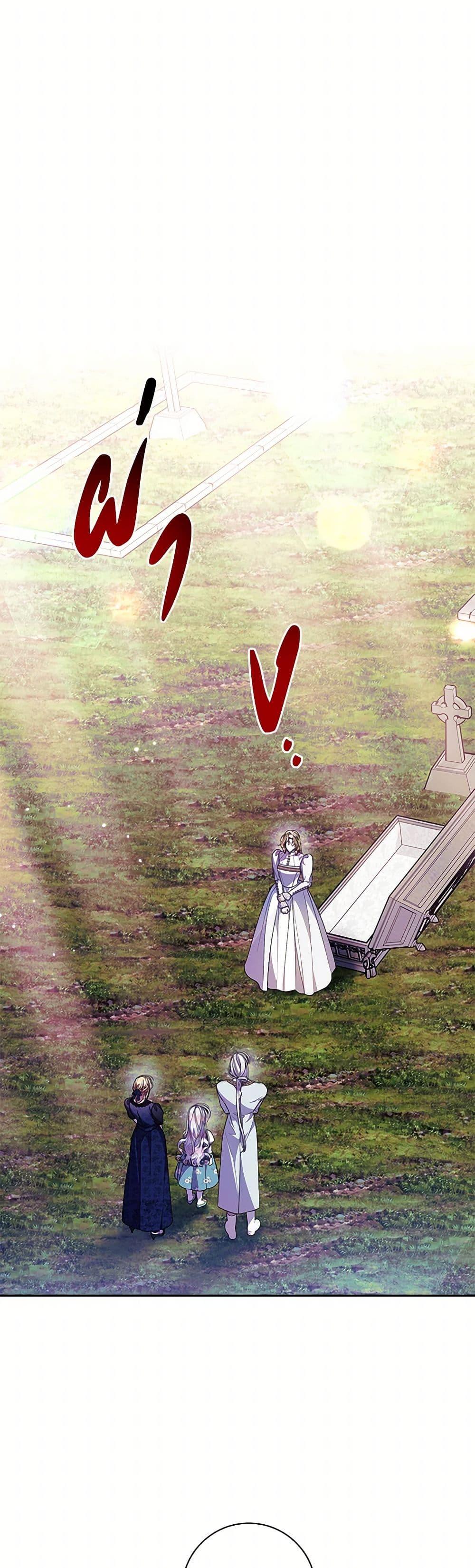 I Adopted A Villainous Dad ตอนที่ 61 12