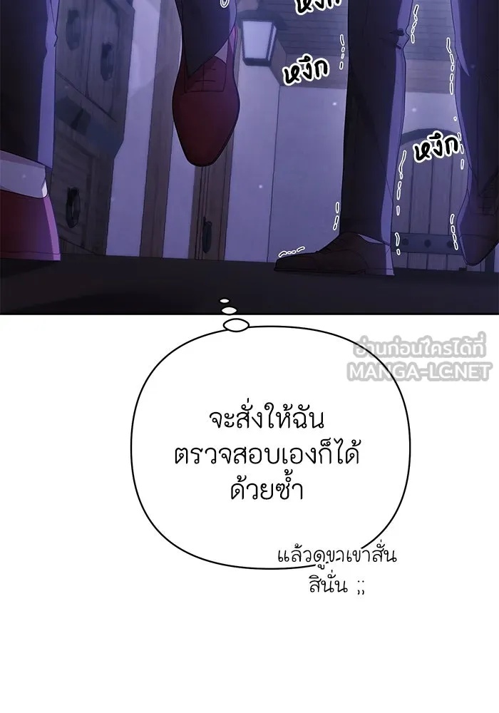 The Runaway Lead Lives Next Door ตอนที่ 12 27
