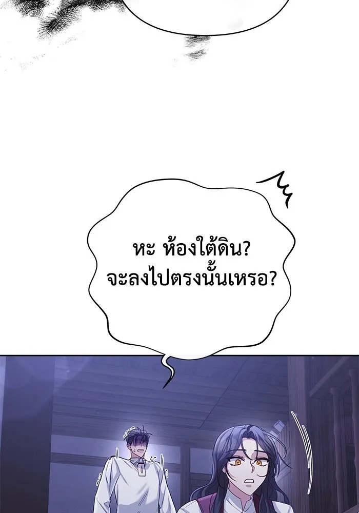 The Runaway Lead Lives Next Door ตอนที่ 12 31
