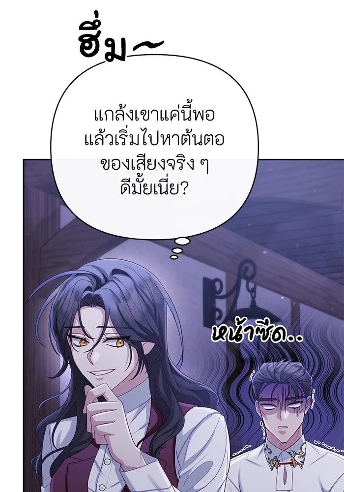 The Runaway Lead Lives Next Door ตอนที่ 12 28
