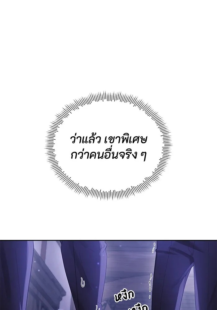 The Runaway Lead Lives Next Door ตอนที่ 12 26