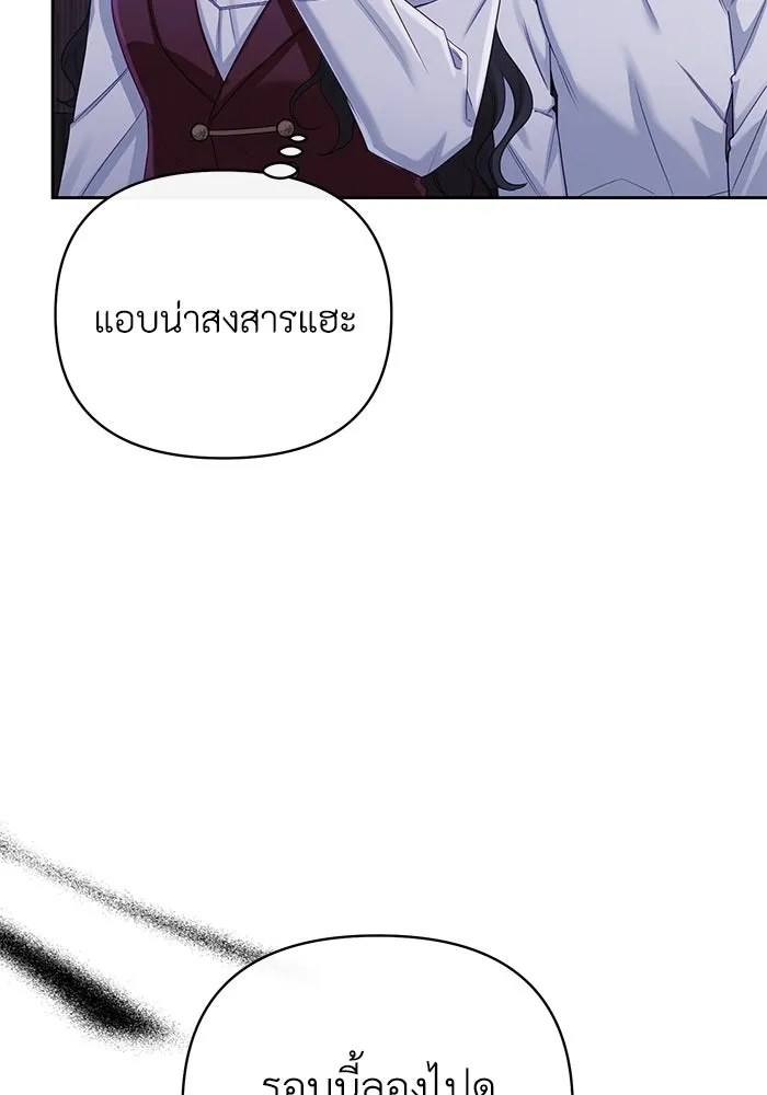 The Runaway Lead Lives Next Door ตอนที่ 12 29
