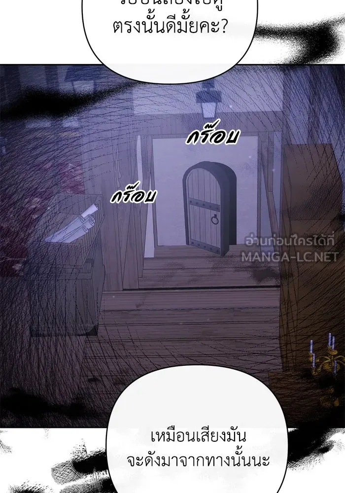 The Runaway Lead Lives Next Door ตอนที่ 12 30