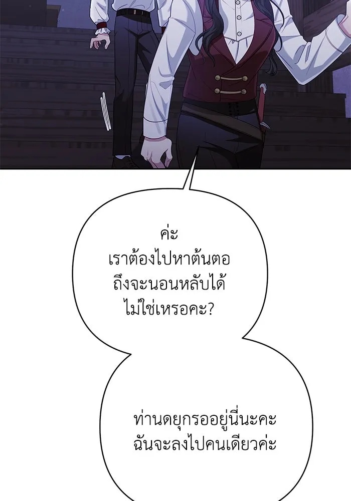 The Runaway Lead Lives Next Door ตอนที่ 12 32