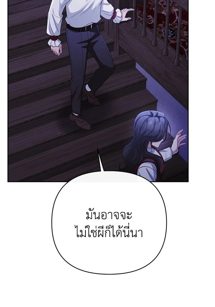 The Runaway Lead Lives Next Door ตอนที่ 12 34