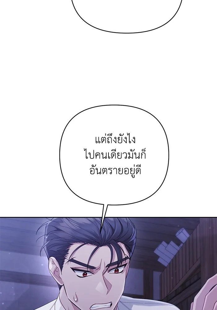 The Runaway Lead Lives Next Door ตอนที่ 12 38