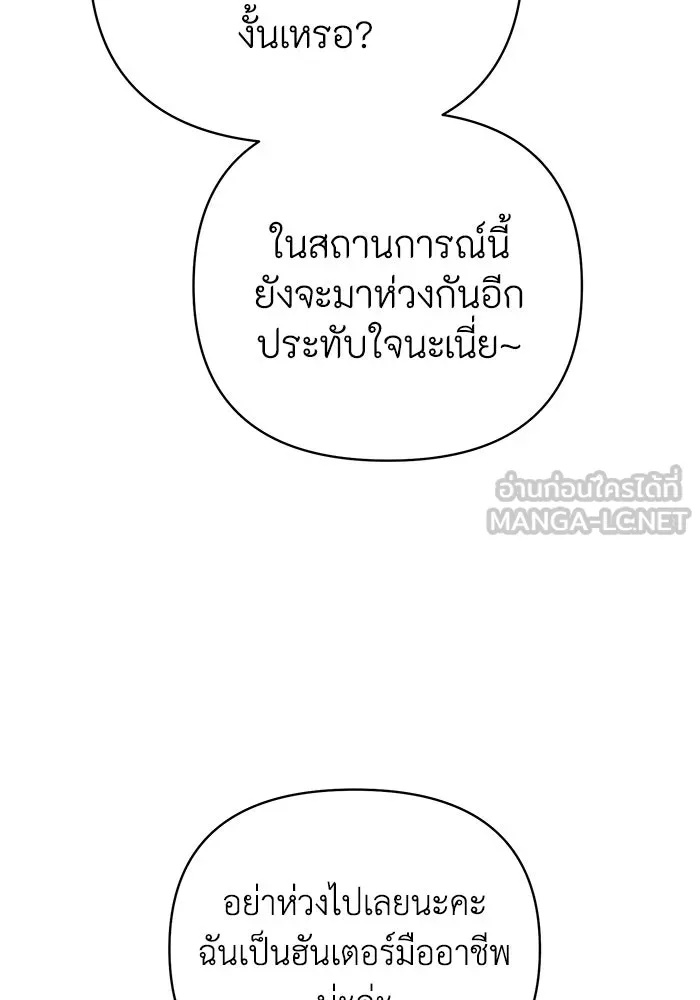 The Runaway Lead Lives Next Door ตอนที่ 12 36
