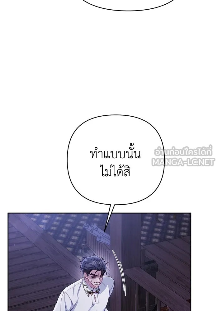 The Runaway Lead Lives Next Door ตอนที่ 12 33
