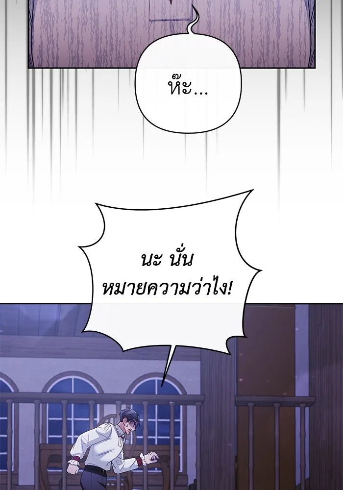 The Runaway Lead Lives Next Door ตอนที่ 12 43