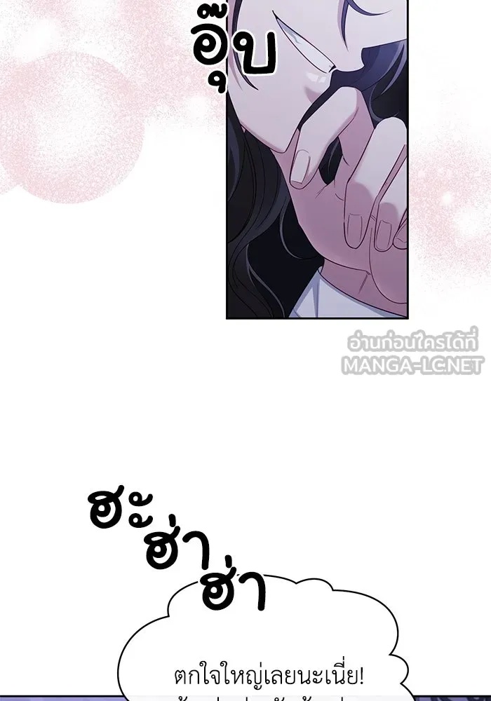 The Runaway Lead Lives Next Door ตอนที่ 12 45